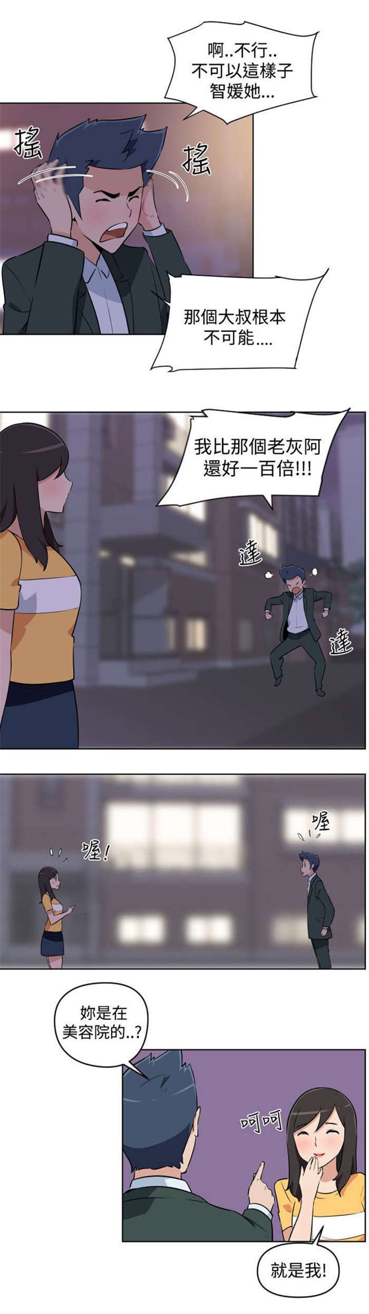 第4章：邻居