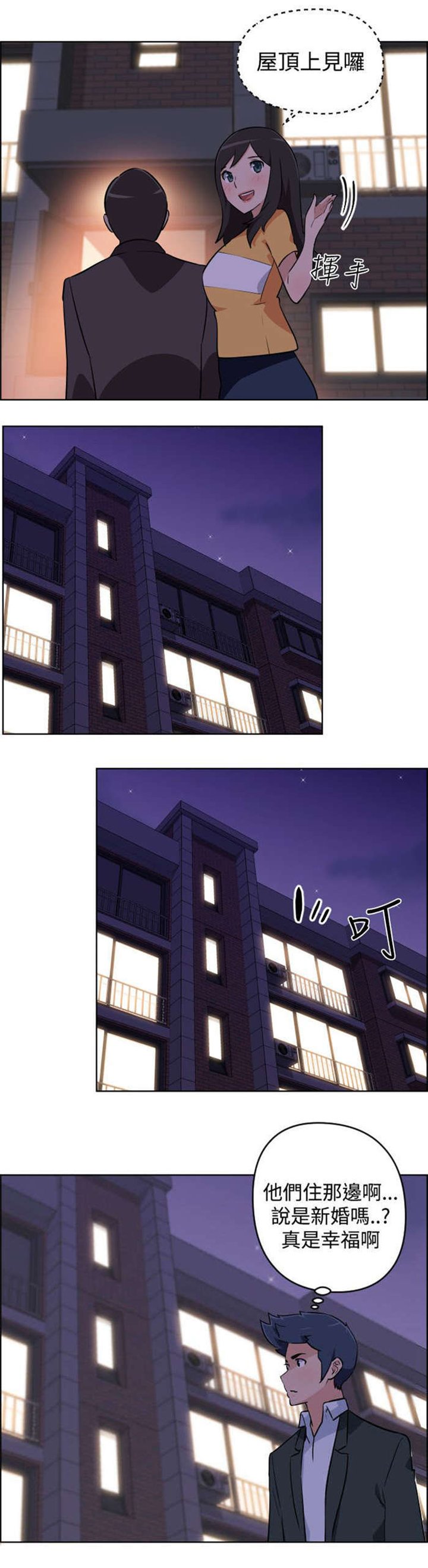 第4章：邻居
