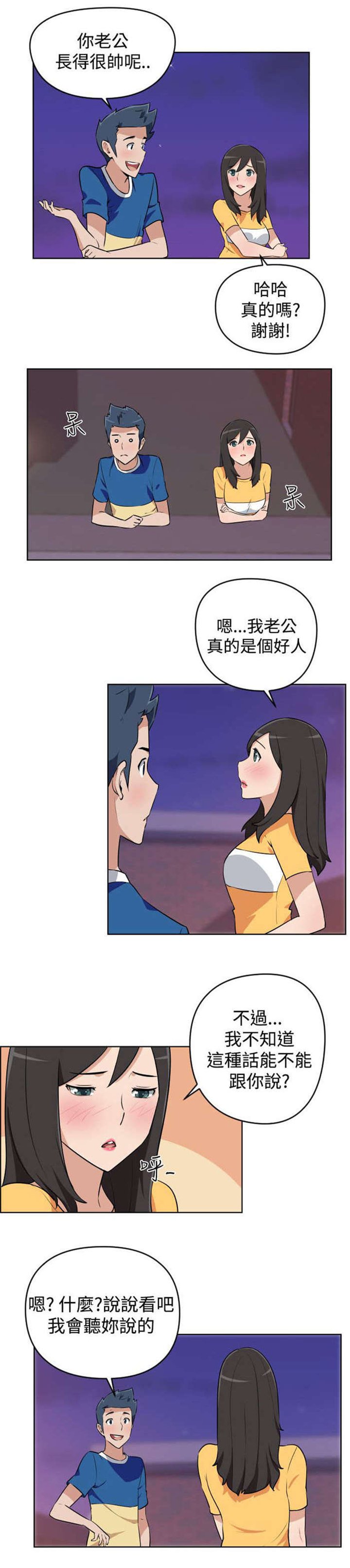 第4章：邻居