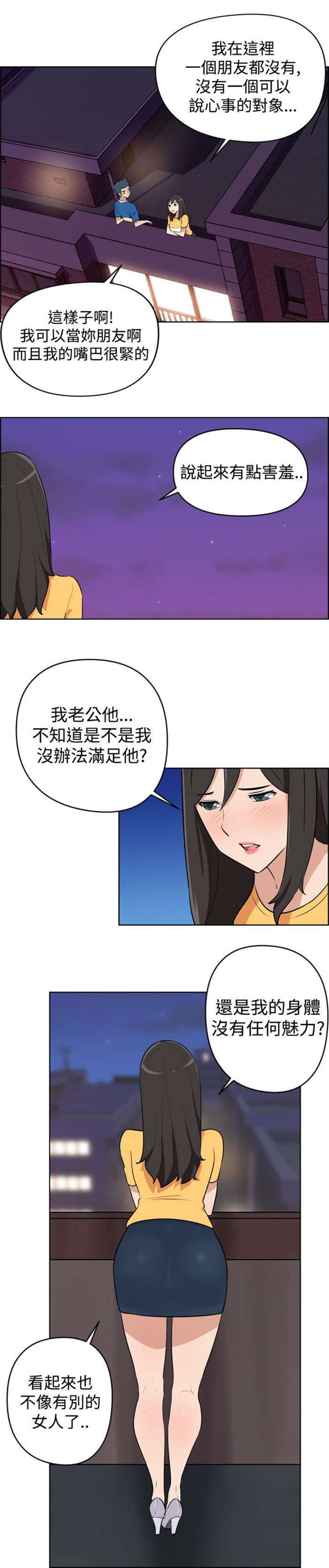 第4章：邻居
