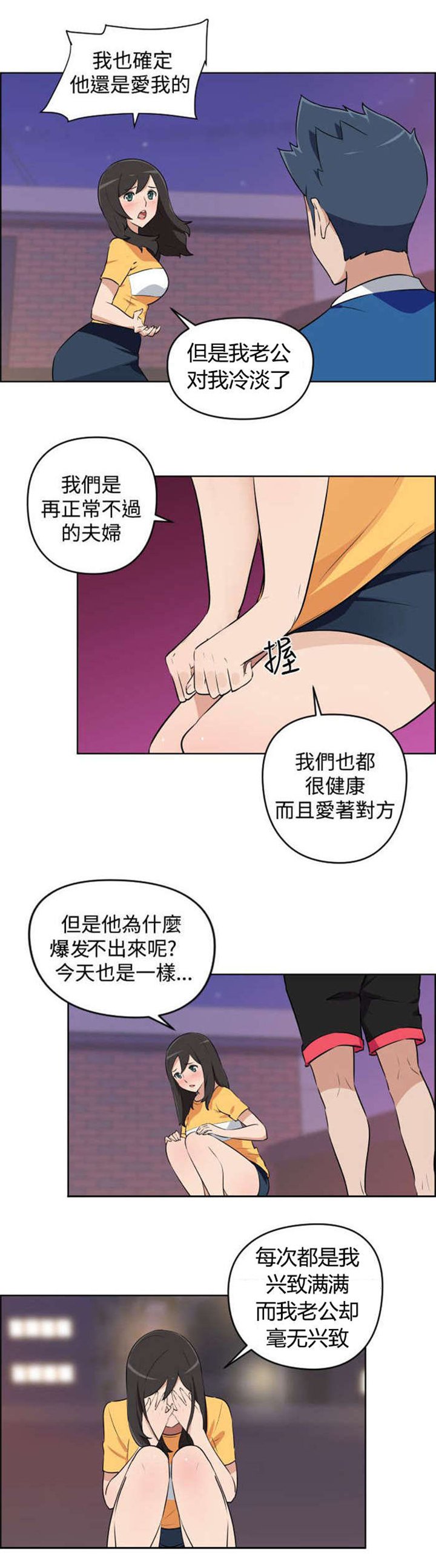 第4章：邻居