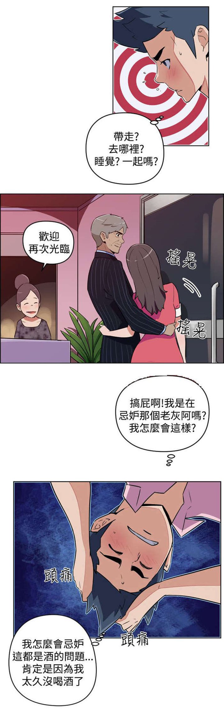 第5章：烦恼