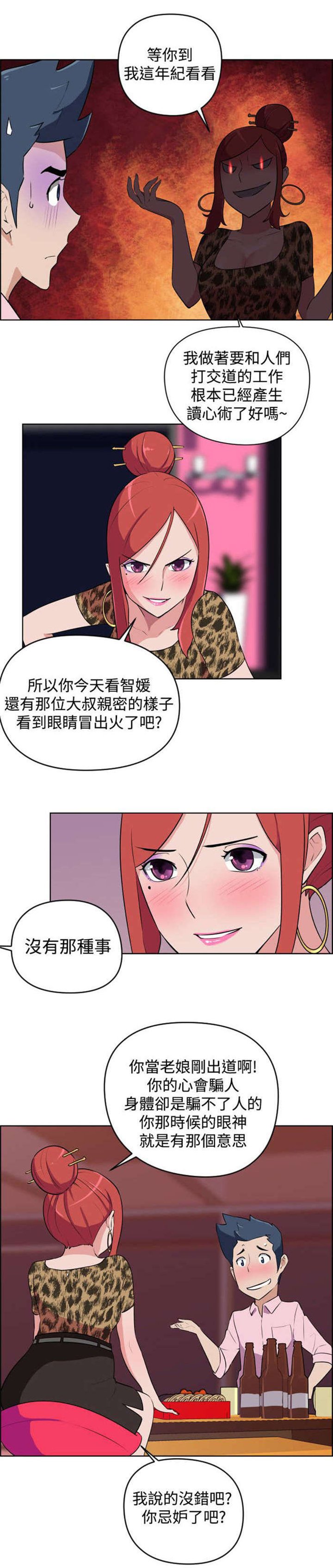 第6章：看到