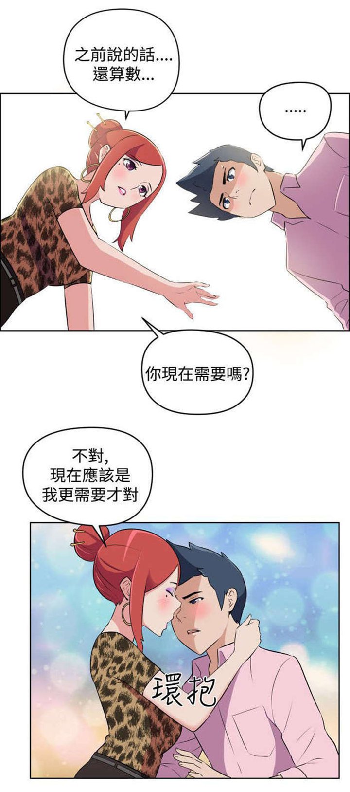 第6章：看到
