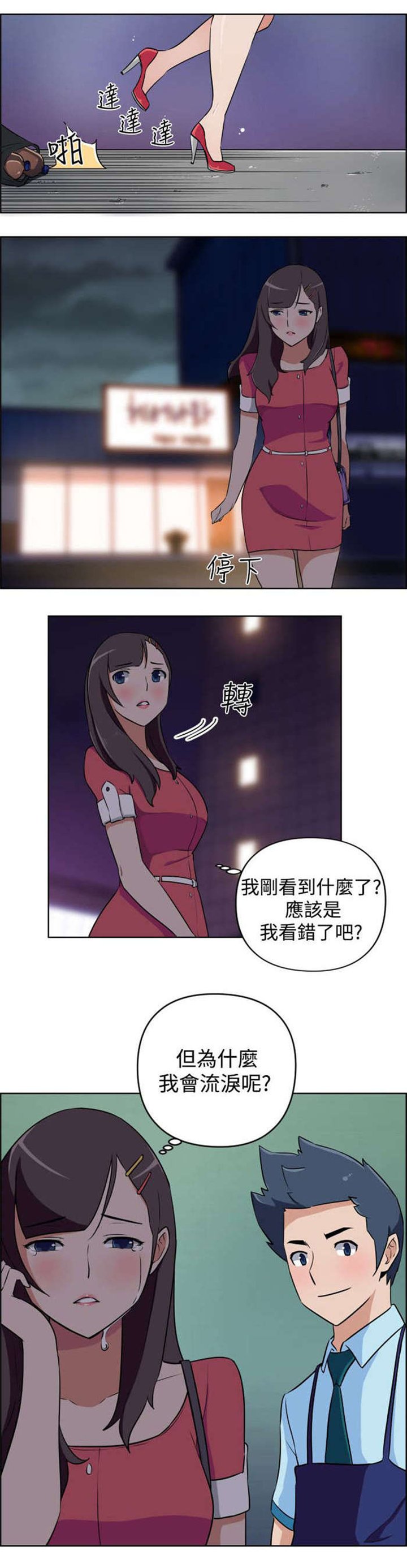 第6章：看到