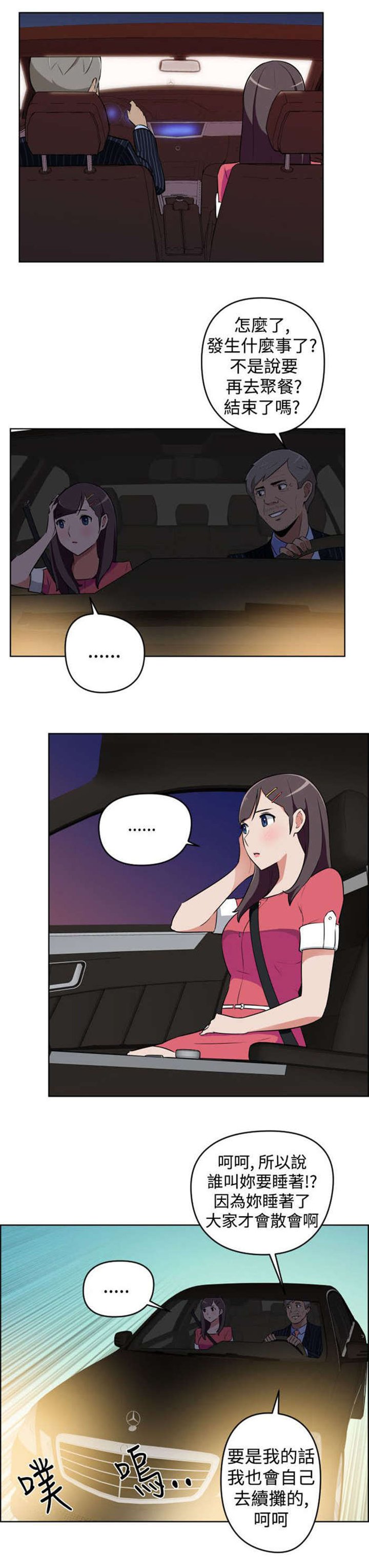 第7章：大叔的秘密