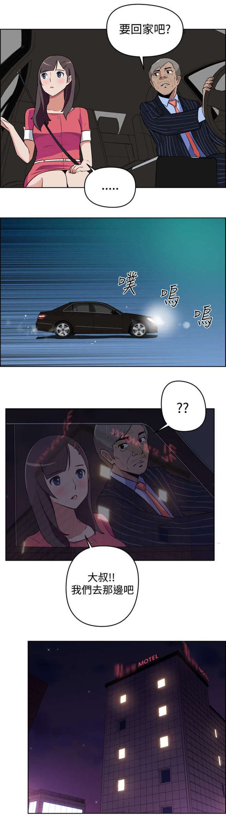 第7章：大叔的秘密