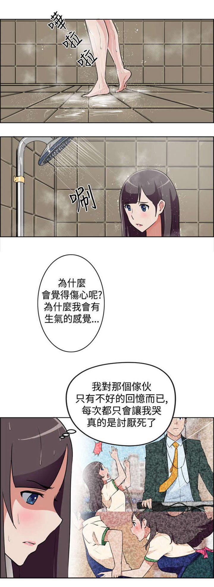 第7章：大叔的秘密