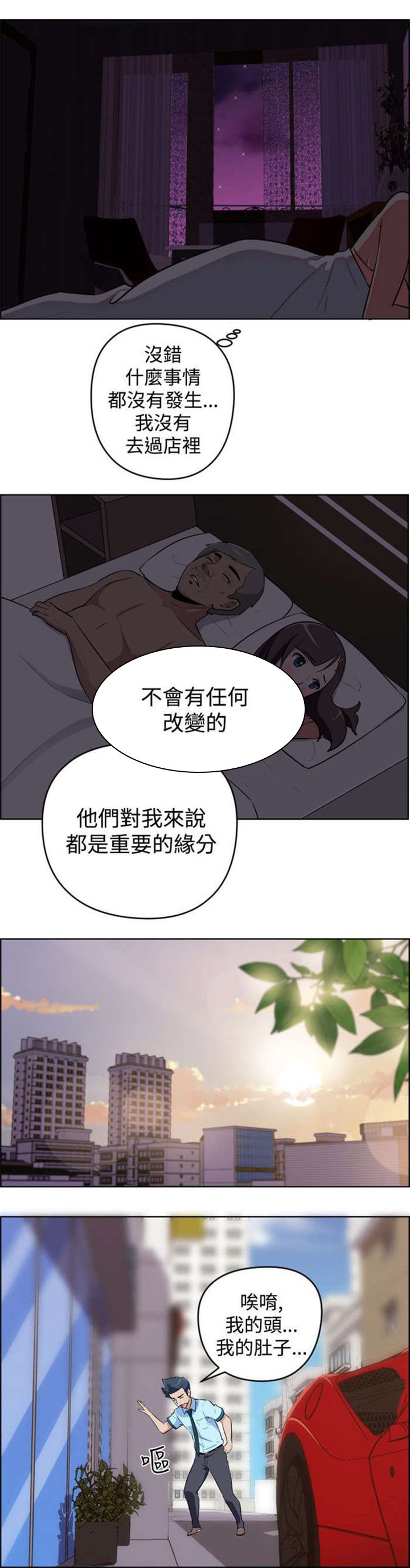 第7章：大叔的秘密