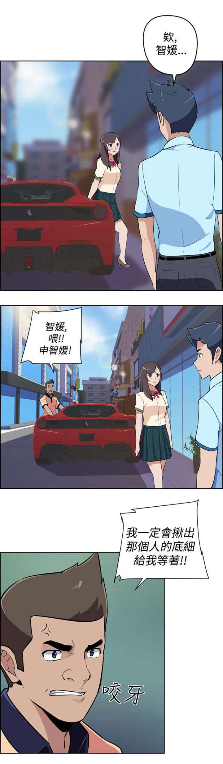 第7章：大叔的秘密