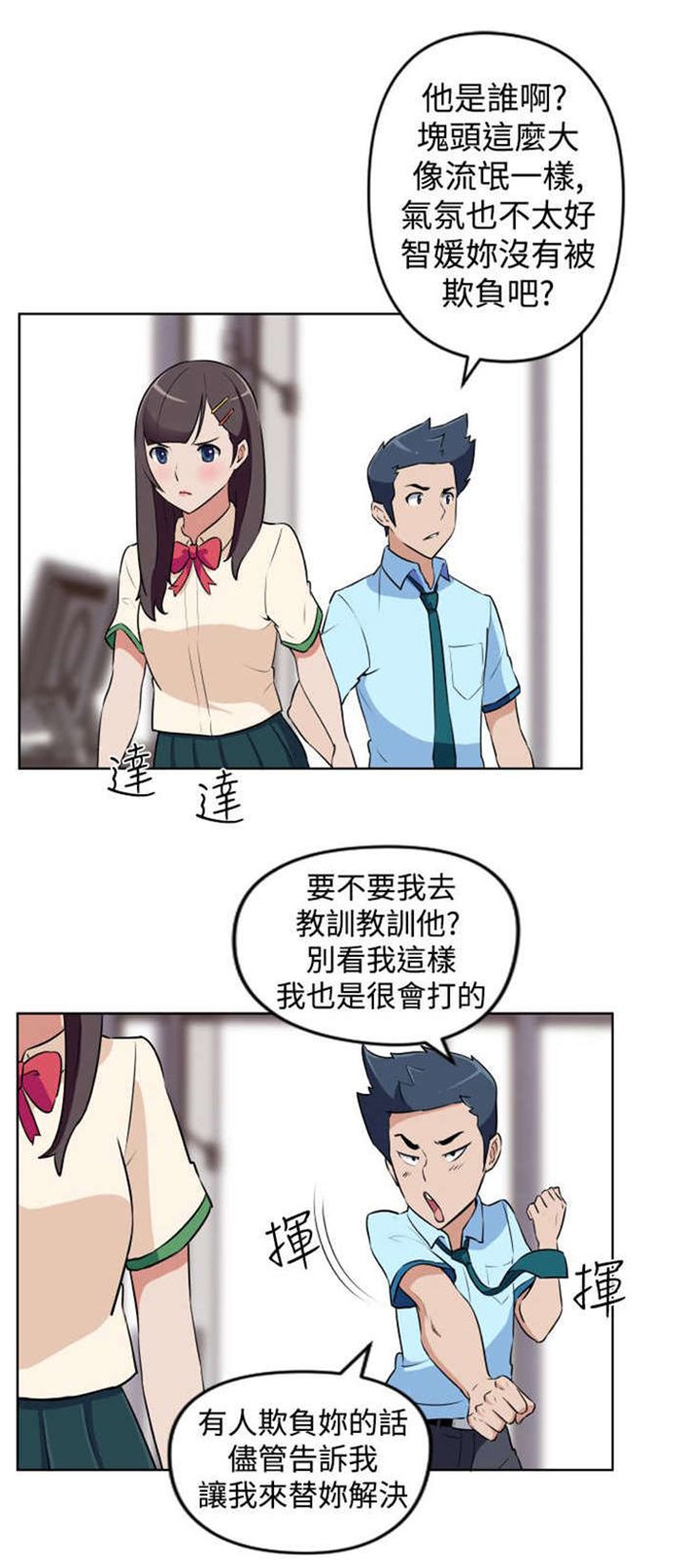 第7章：大叔的秘密