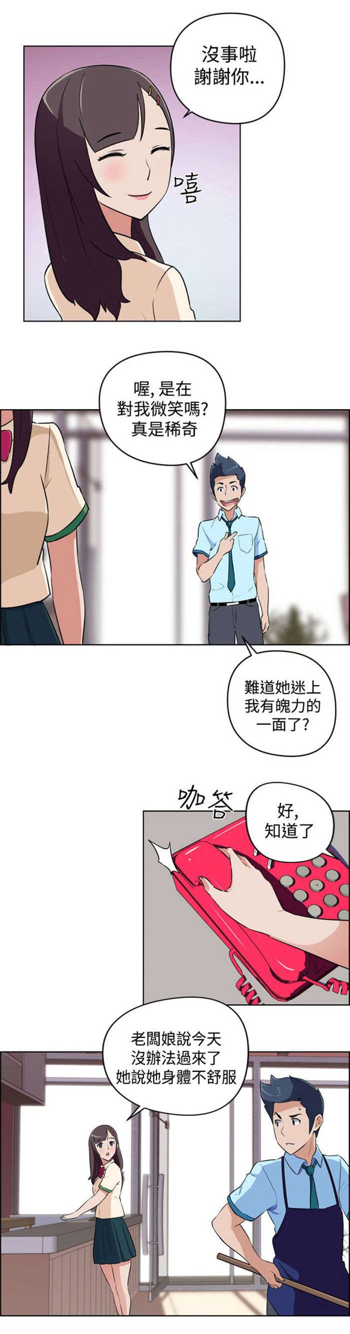 第7章：大叔的秘密
