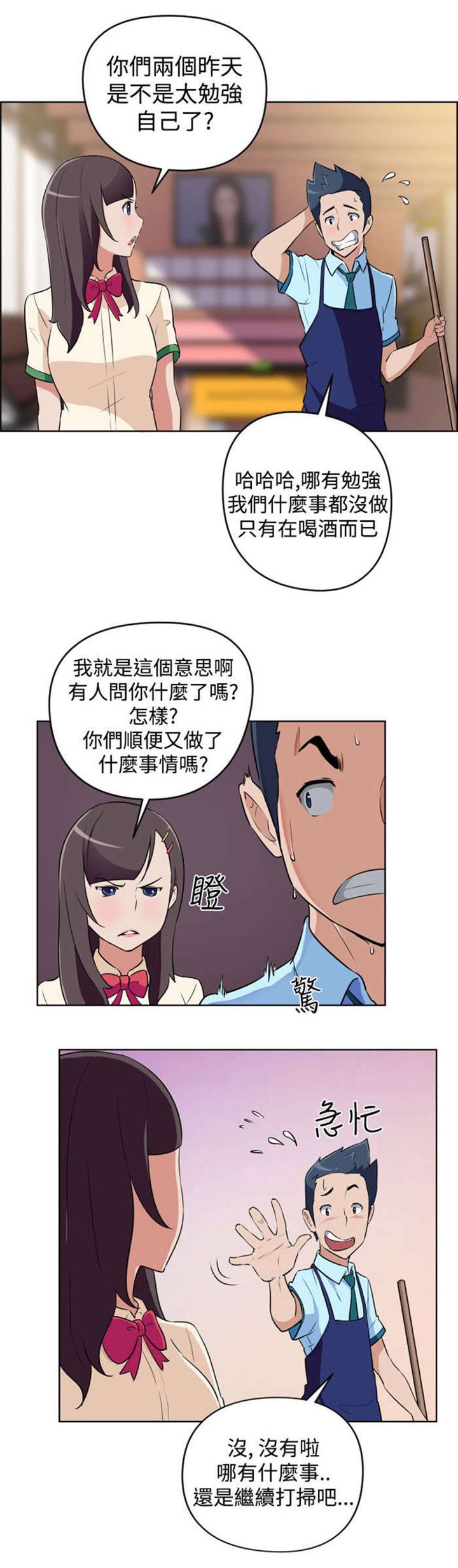 第7章：大叔的秘密