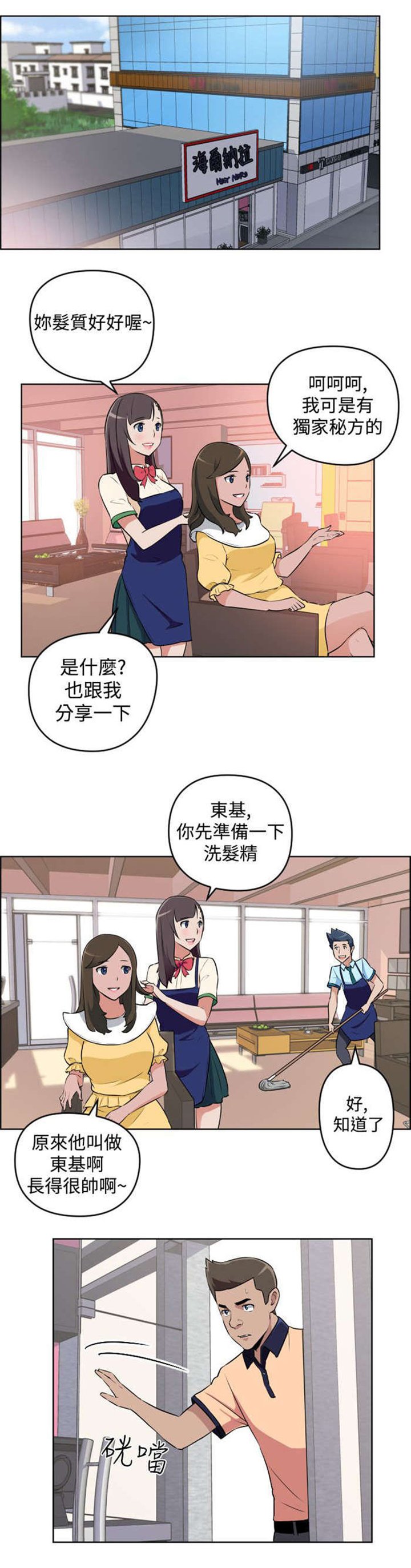 第7章：大叔的秘密