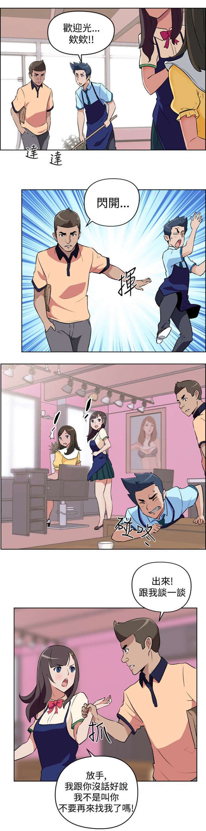 第7章：大叔的秘密