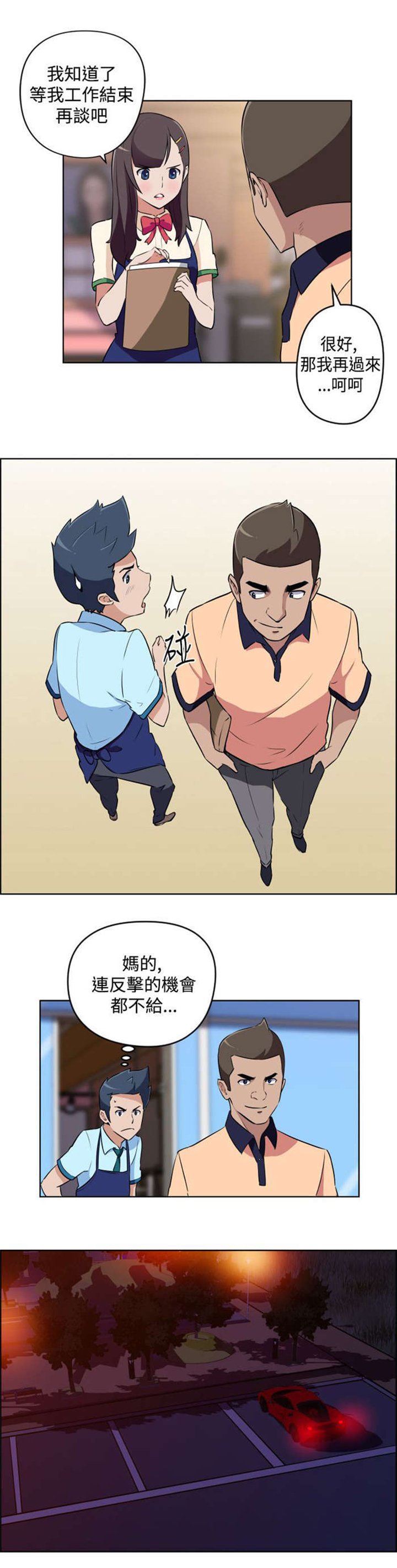 第7章：大叔的秘密