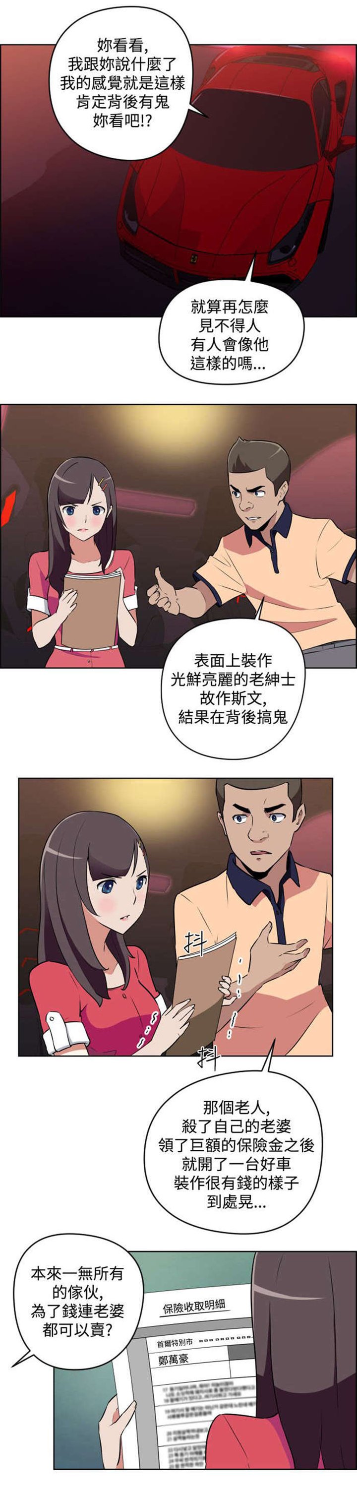 第8章：自立