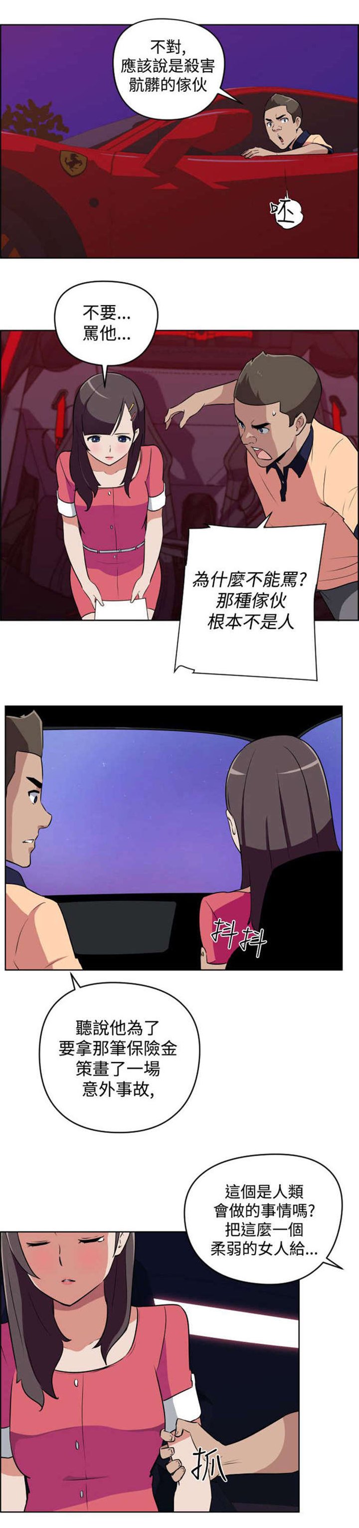 第8章：自立