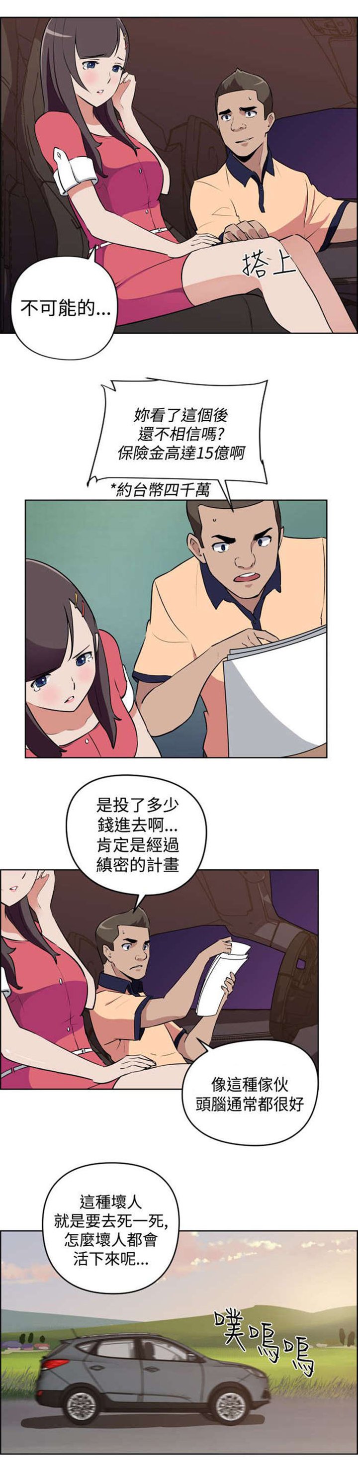 第8章：自立
