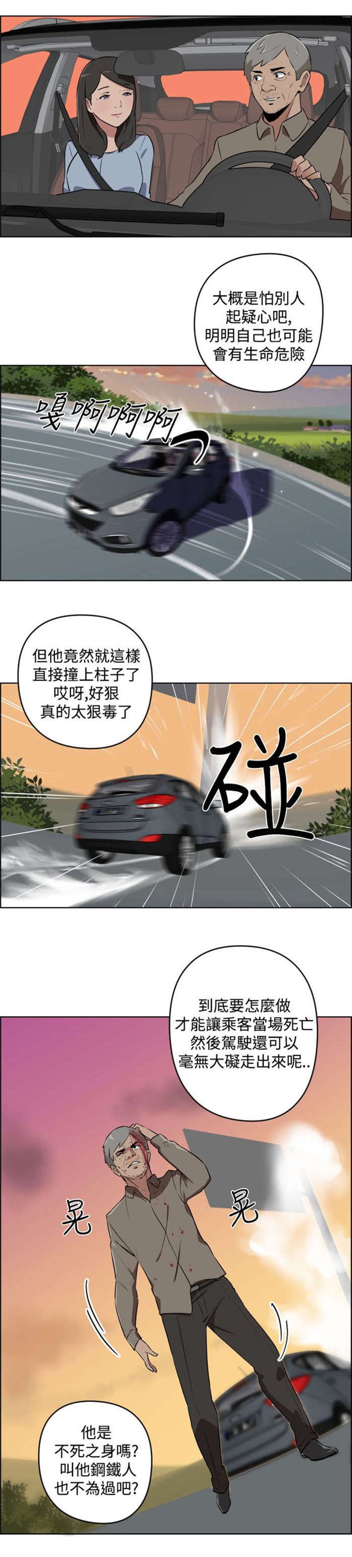 第8章：自立