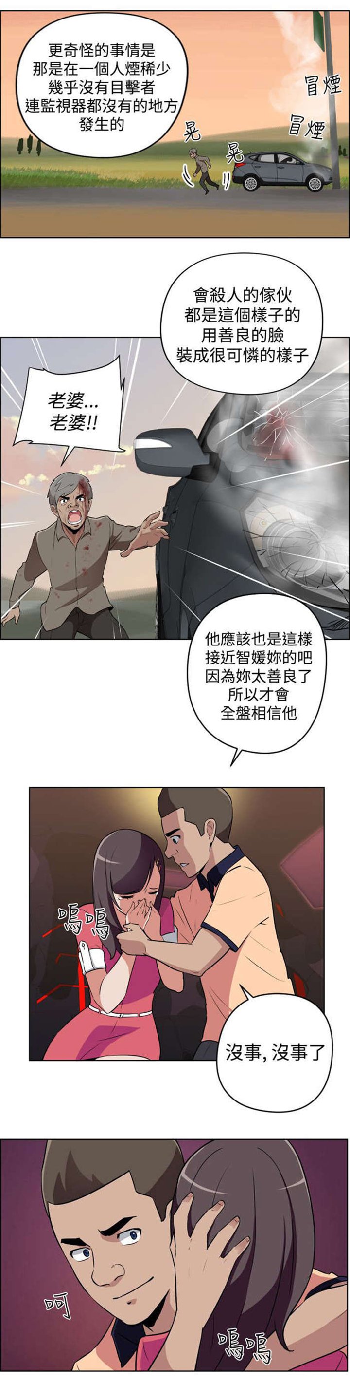 第8章：自立