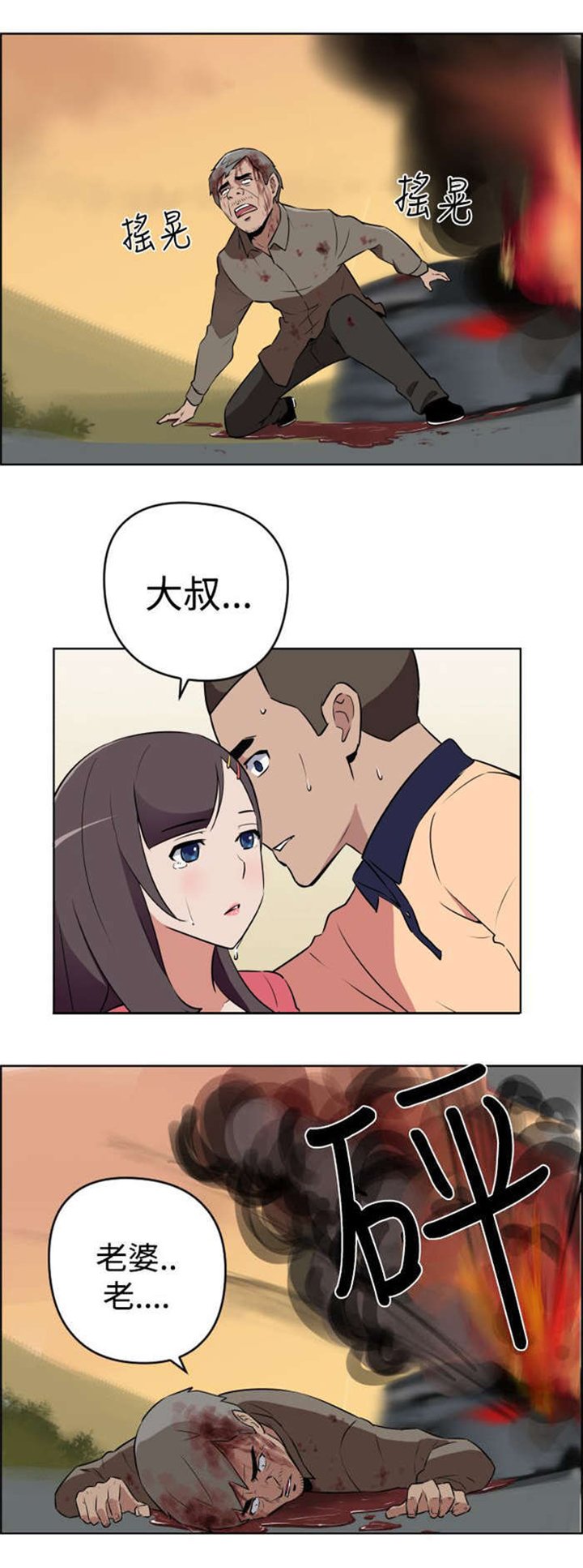 第8章：自立