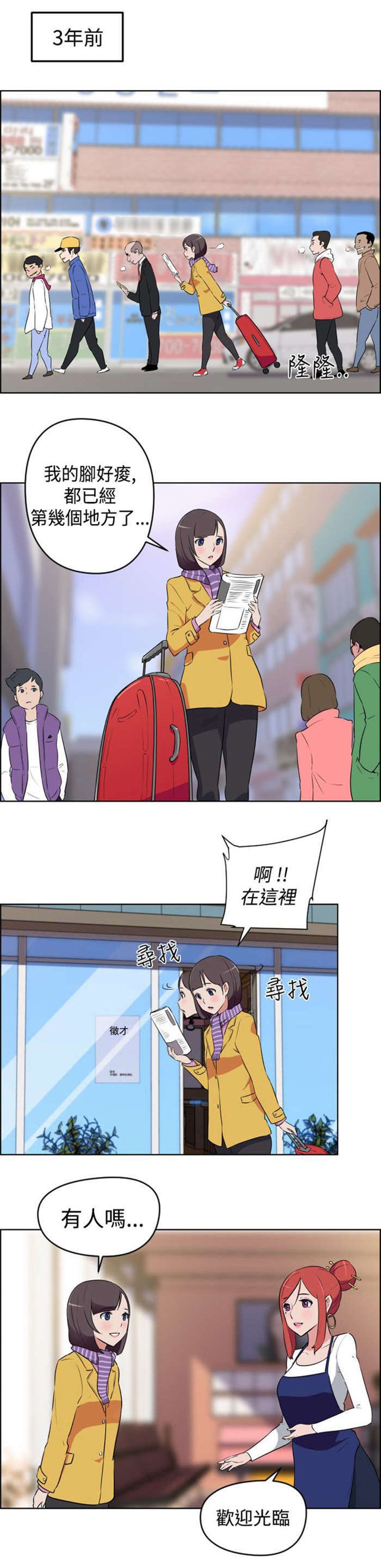 第8章：自立