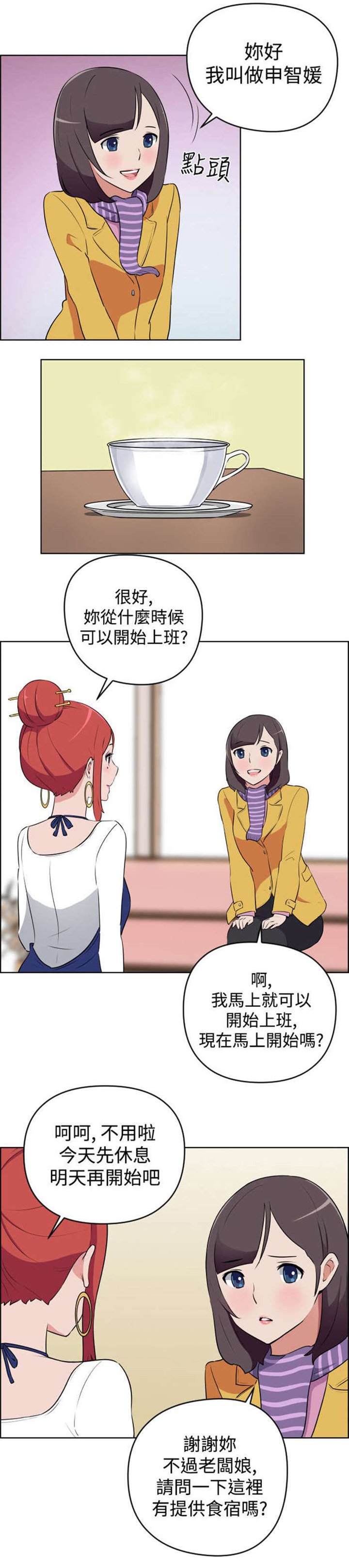 第8章：自立