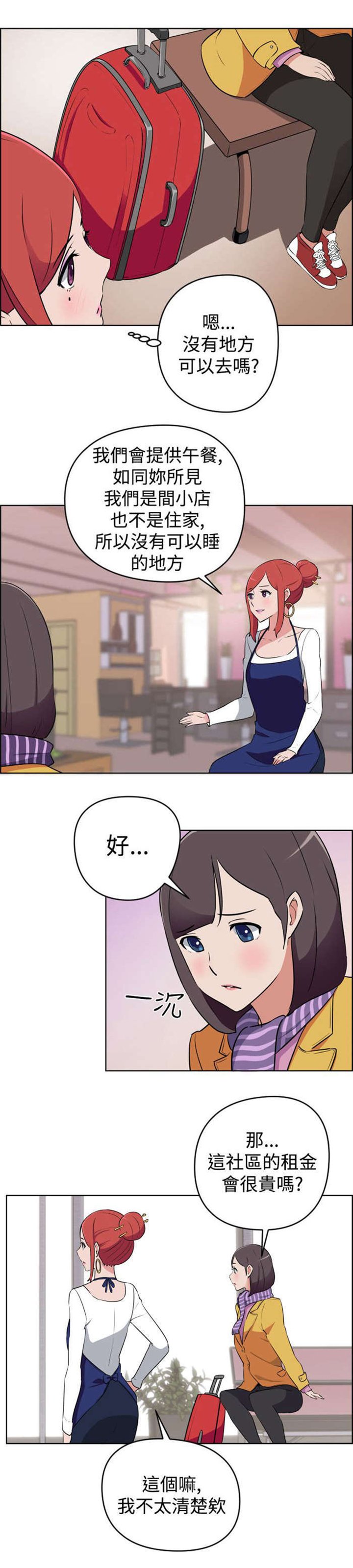 第8章：自立