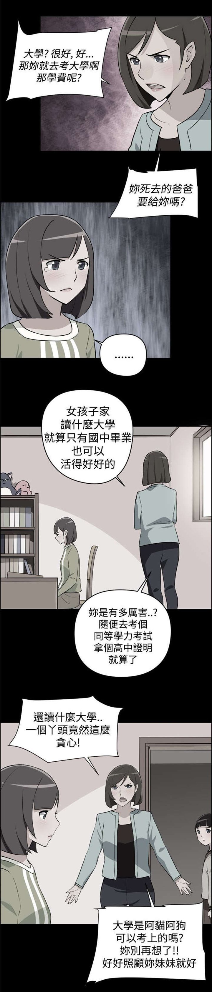 第8章：自立