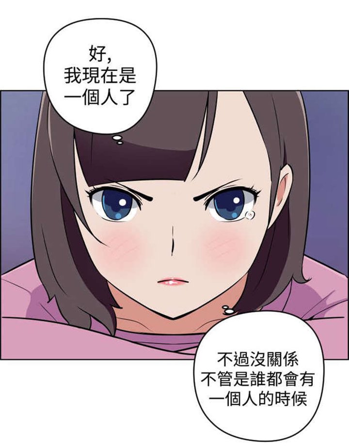第8章：自立