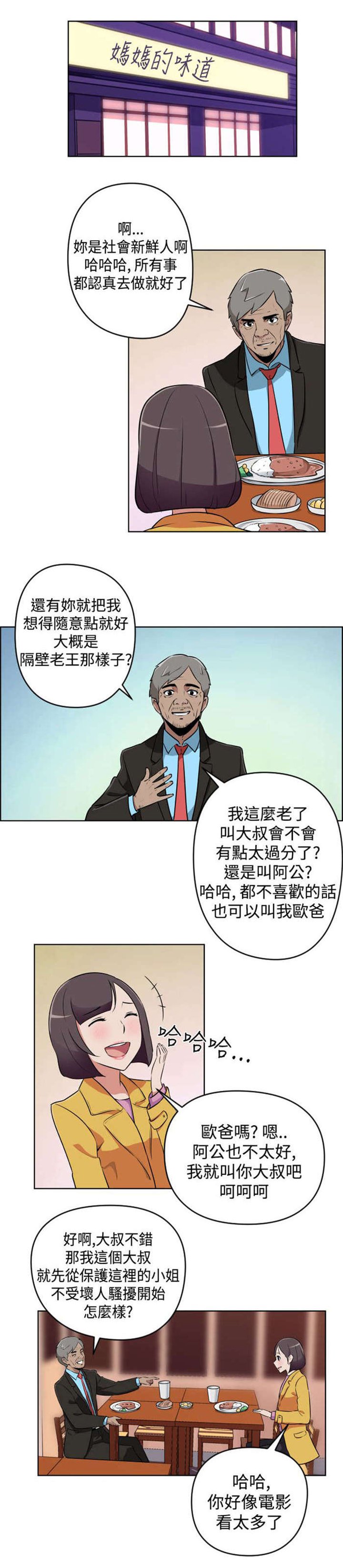 第9章：忘掉