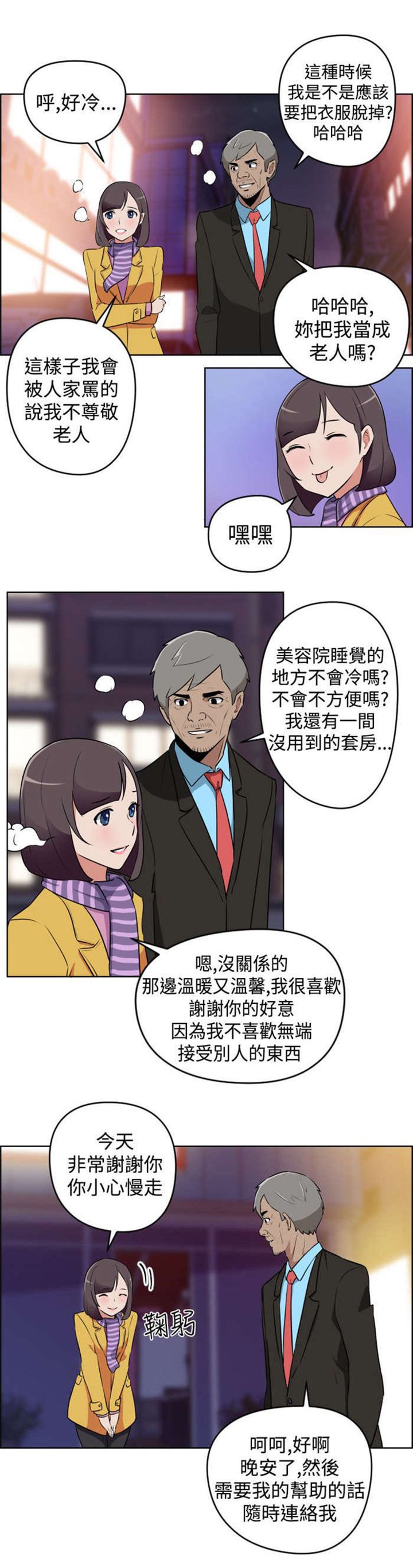 第9章：忘掉