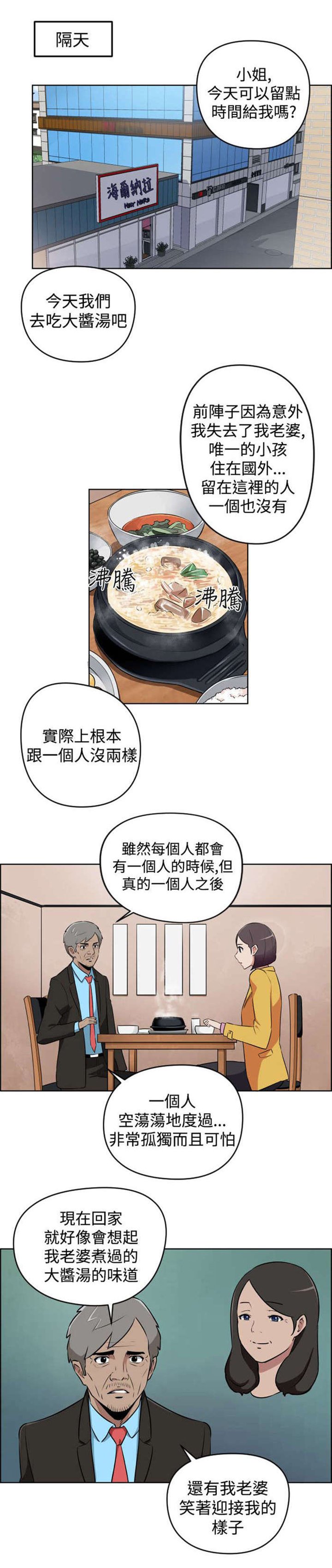 第9章：忘掉