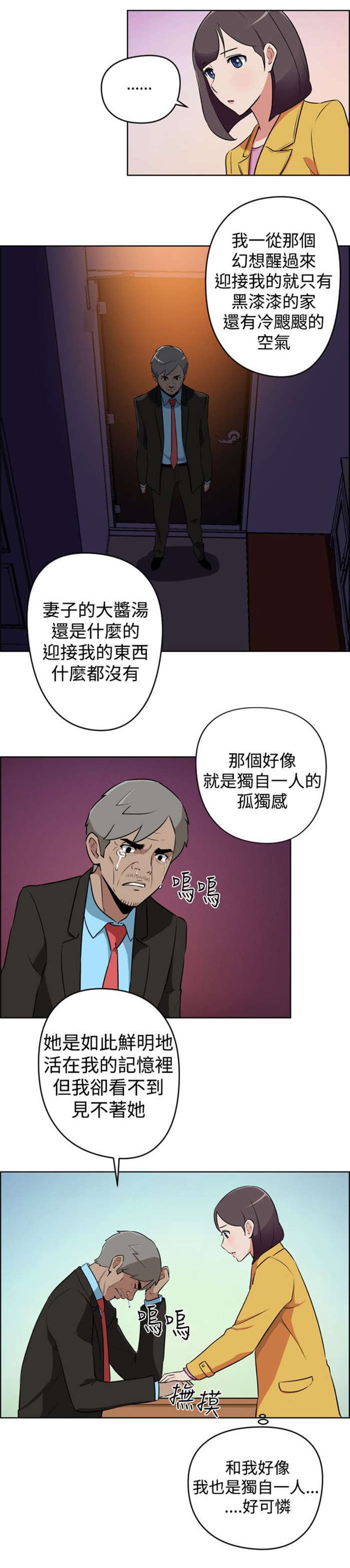 第9章：忘掉