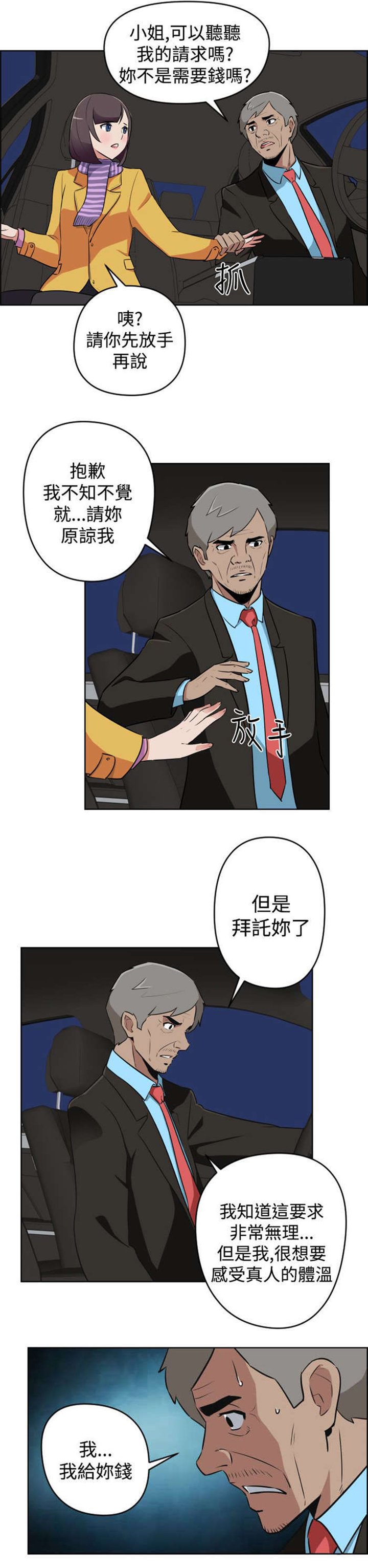 第9章：忘掉