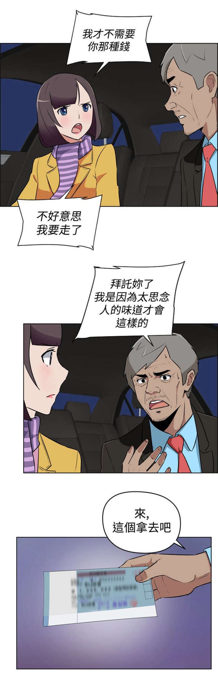 第9章：忘掉