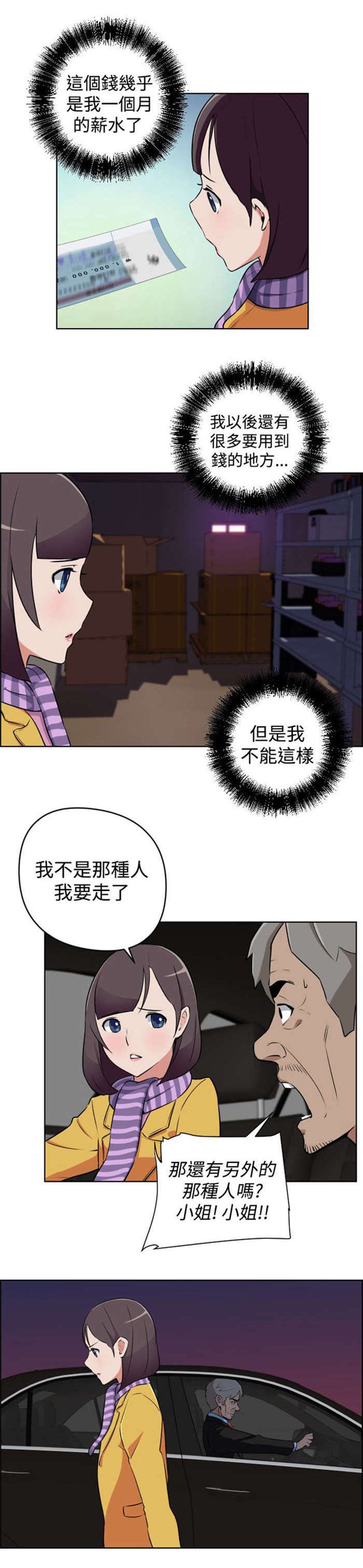 第9章：忘掉