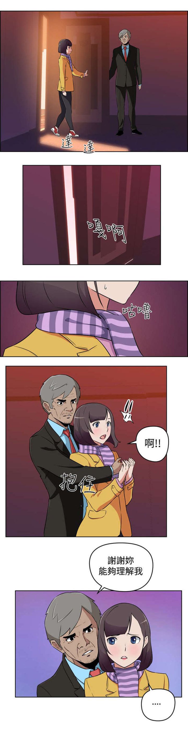第9章：忘掉