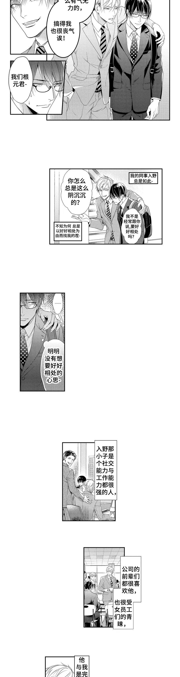 第1章：避风港