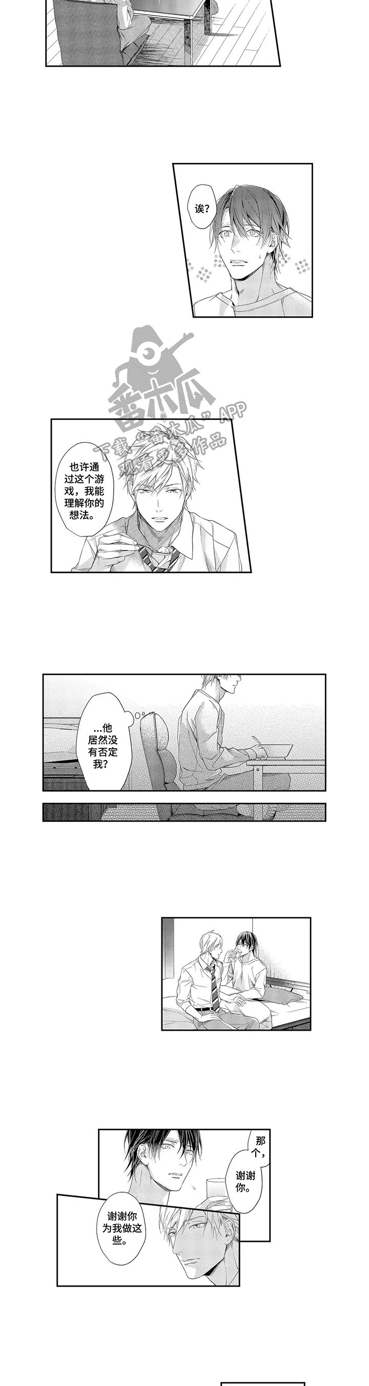 第10章：没有拒绝