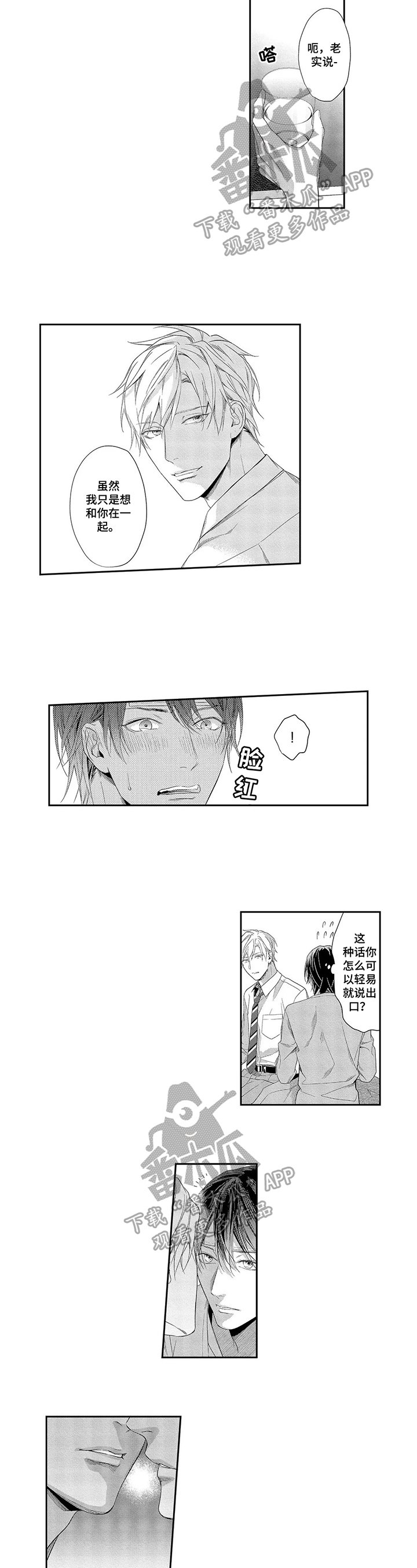 第10章：没有拒绝
