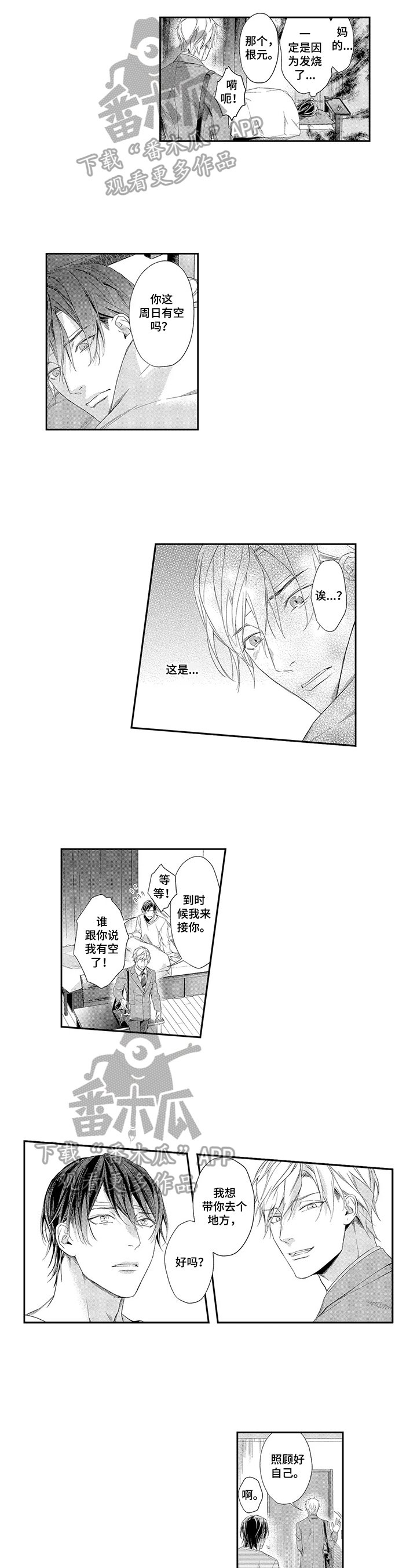 第11章：带你去一个地方