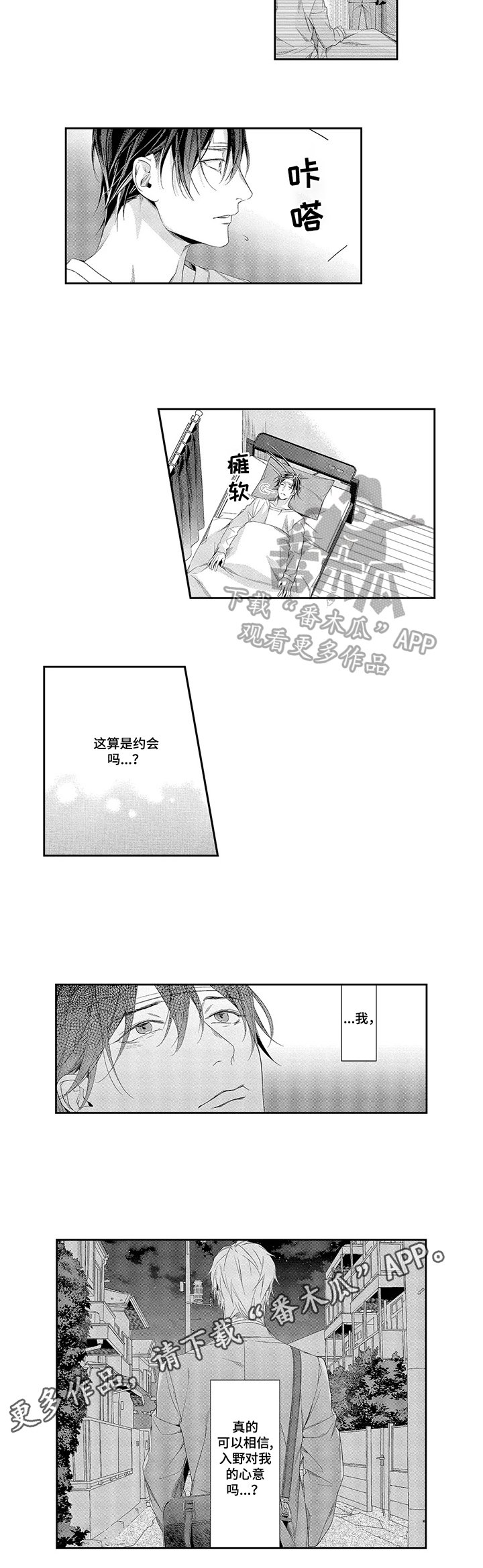 第11章：带你去一个地方