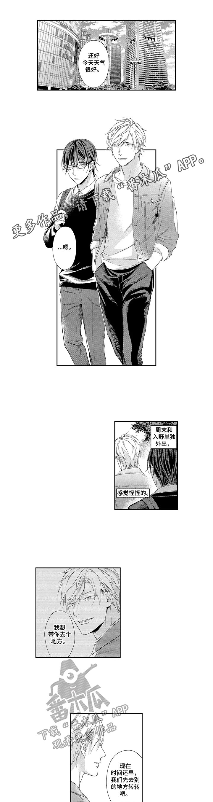 第12章：约会