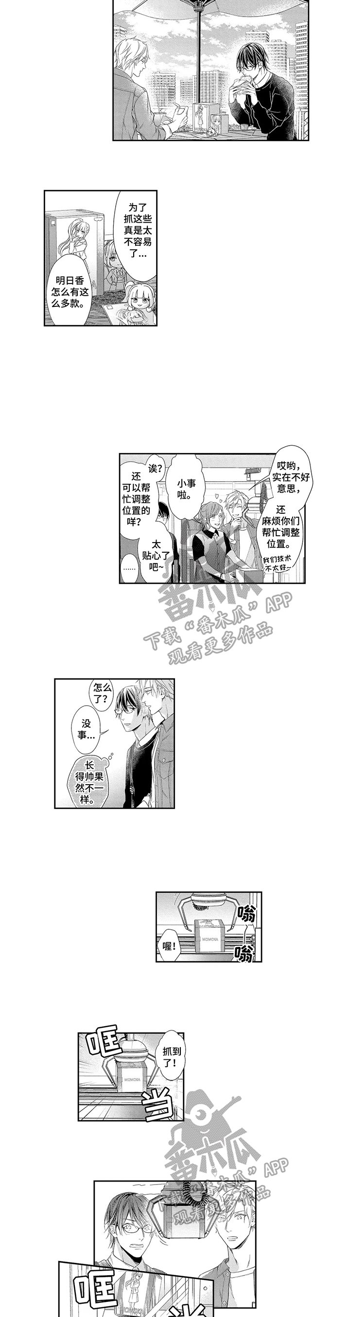 第12章：约会