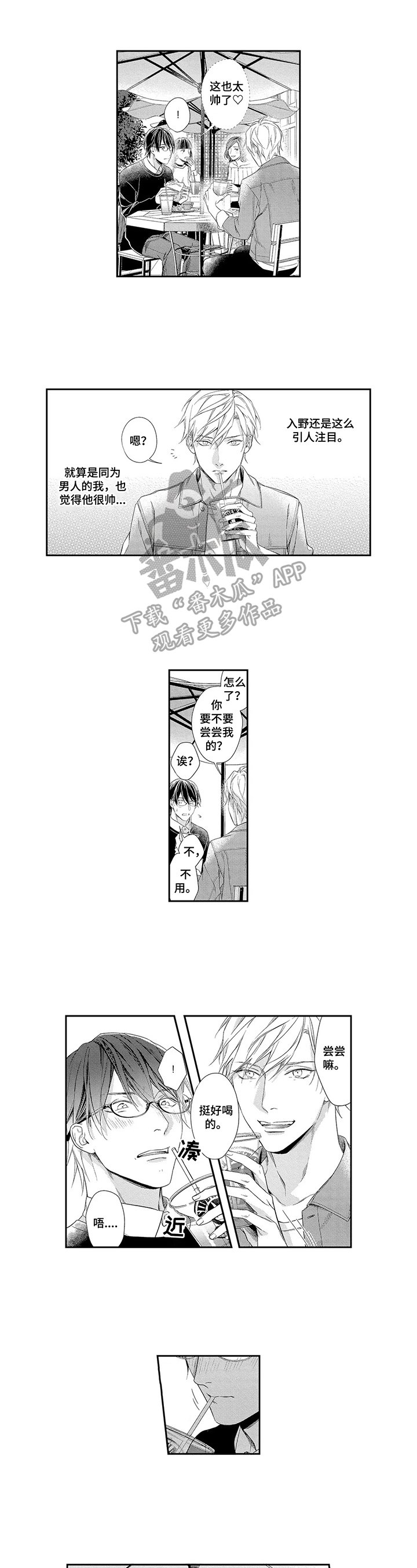 第12章：约会