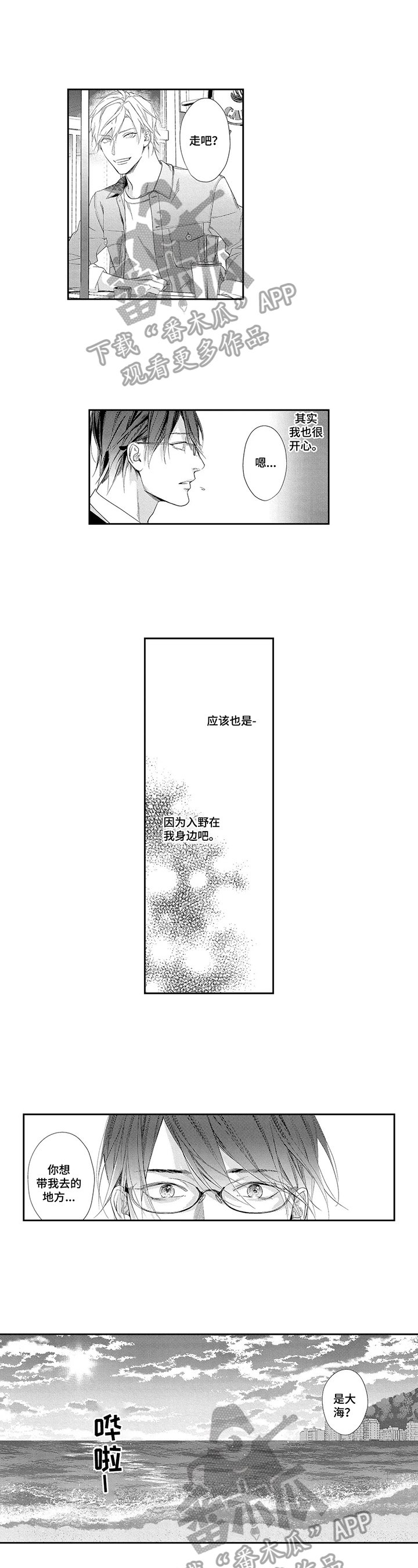 第13章：表白