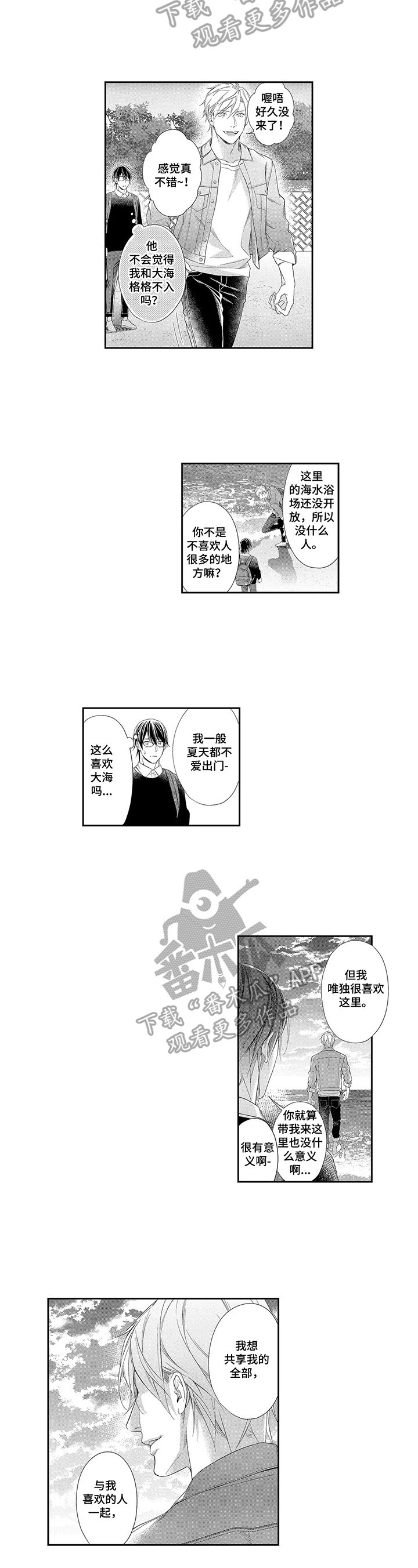 第13章：表白