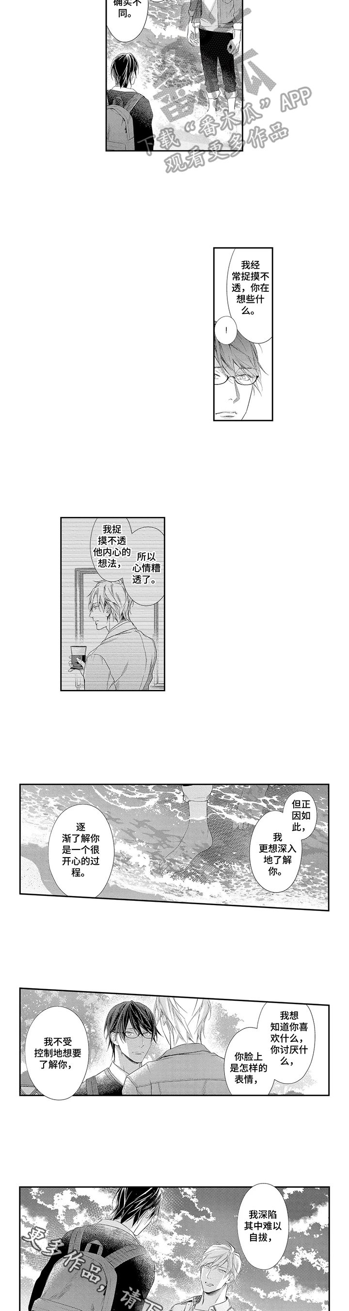 第13章：表白
